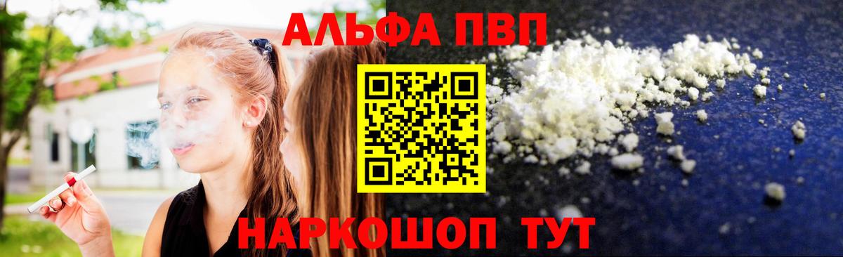 Зерноград  А ПВП Соль  A-PVP СК КРИС  Вход с VPN  A PVP  Alpha PVP VHQ 