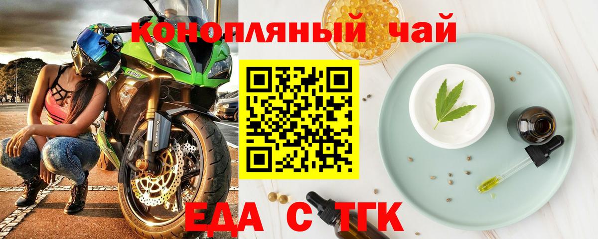 Зерноград  Cannafood конопля  Вход с VPN 