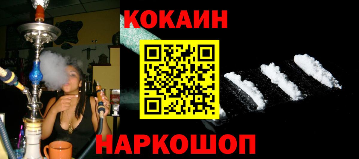 COCAIN VHQ Зерноград