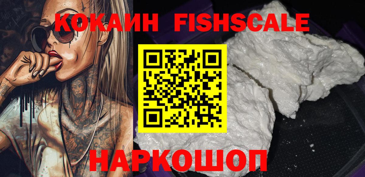 Зерноград  КОКАИН Боливия  Кокаин 98%  Вход с VPN 