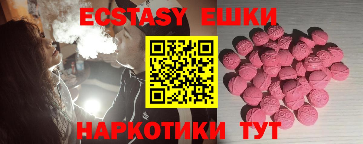 ЭКСТАЗИ VHQ  omg вход  Зерноград  Вход с VPN  Ecstasy 99%  ЭКСТАЗИ 
