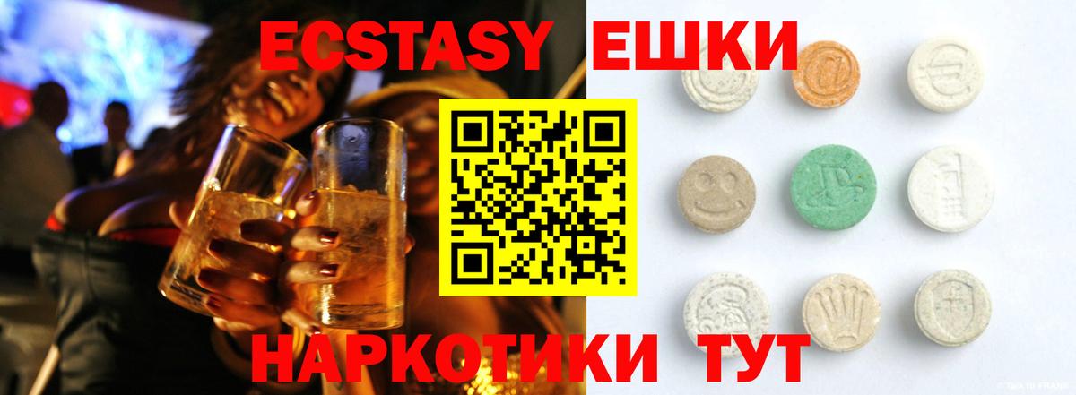 Ecstasy диски Зерноград