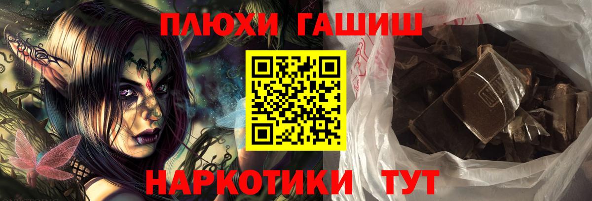 Гашиш гашик Зерноград