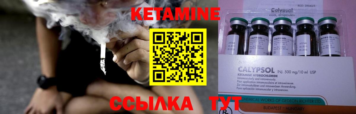 Зерноград  КЕТАМИН VHQ  Вход с VPN  КЕТАМИН VHQ 