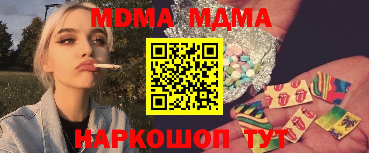 Зерноград  MDMA кристаллы  Вход с VPN  MDMA  MDMA Molly 