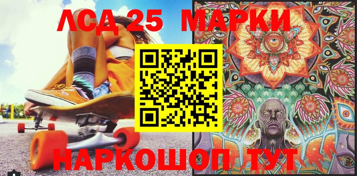 где купить наркотик  Марки 25I-NBOMe 1,8мг  Вход с VPN  Марки 25I-NBOMe 1,8мг  Зерноград 
