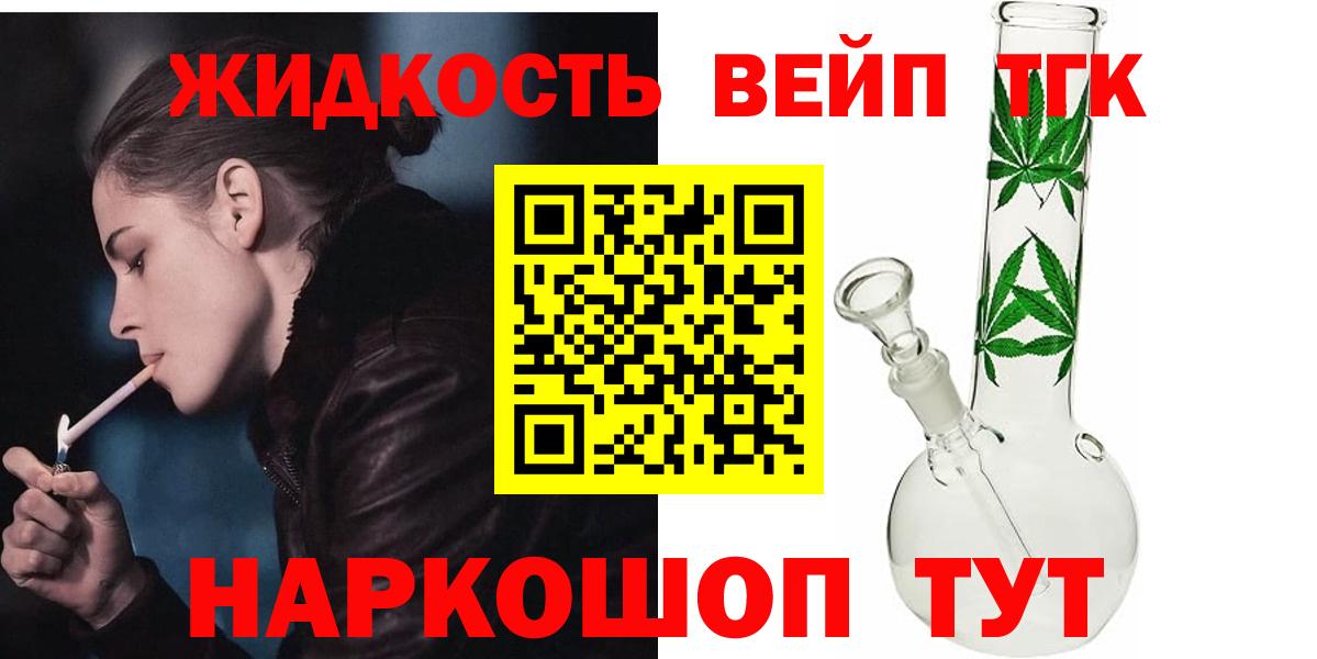 Зерноград  ТГК гашишное масло  Дистиллят ТГК концентрат  Вход с VPN 